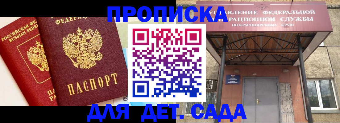 прописка от собственника в Астрахани