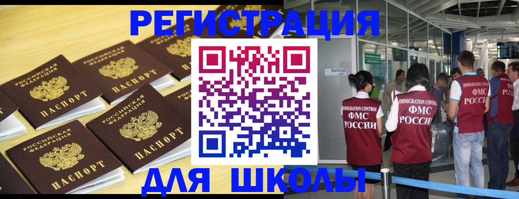 временная регистрация в квартире в Астрахани