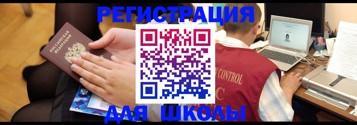 купить прописку в Астрахани